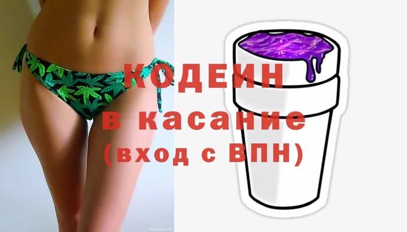 Codein Purple Drank Жуковка