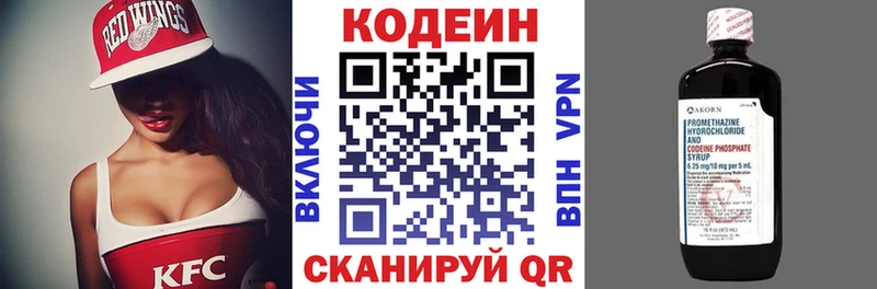 блэк спрут зеркало  Жуковка  Кодеиновый сироп Lean напиток Lean (лин) 